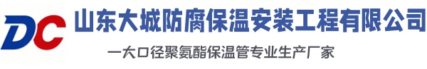 皇姑大城防腐保温安装工程有限公司